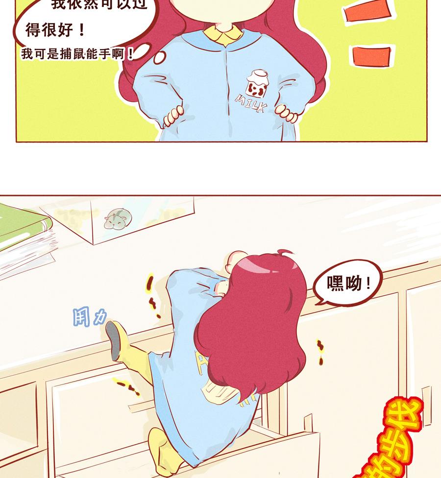 妹妹？女兒？ - 第04話 朋友 - 5