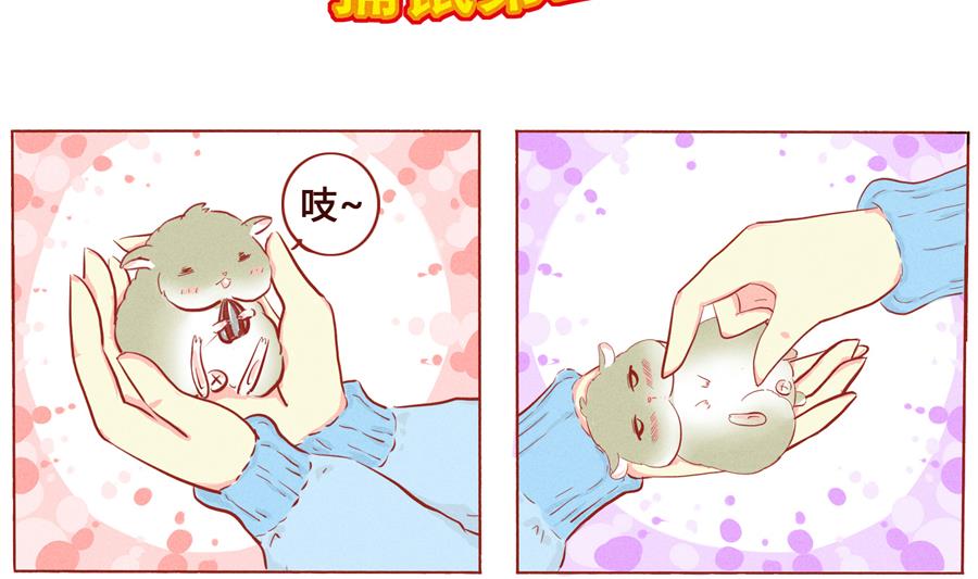 妹妹？女儿？ - 第04话 朋友 - 3