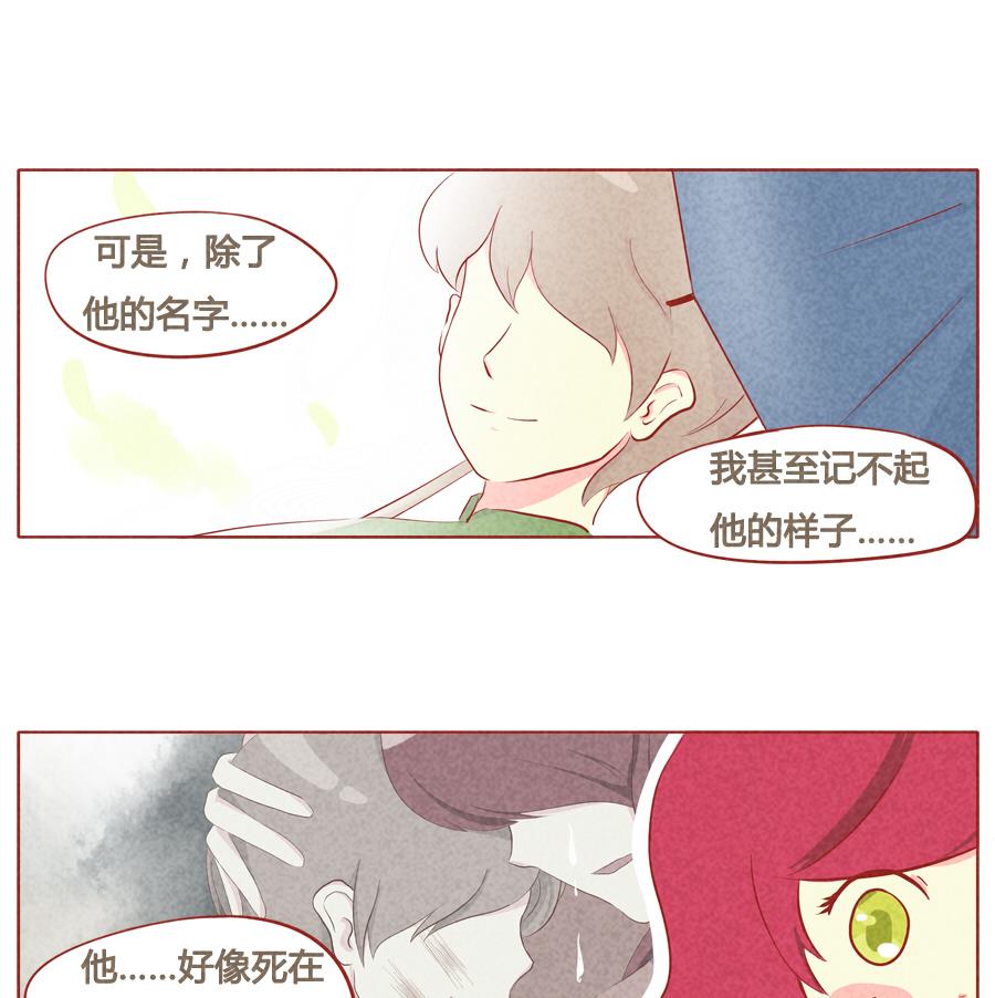 第40话 我不会让你有事-第41话