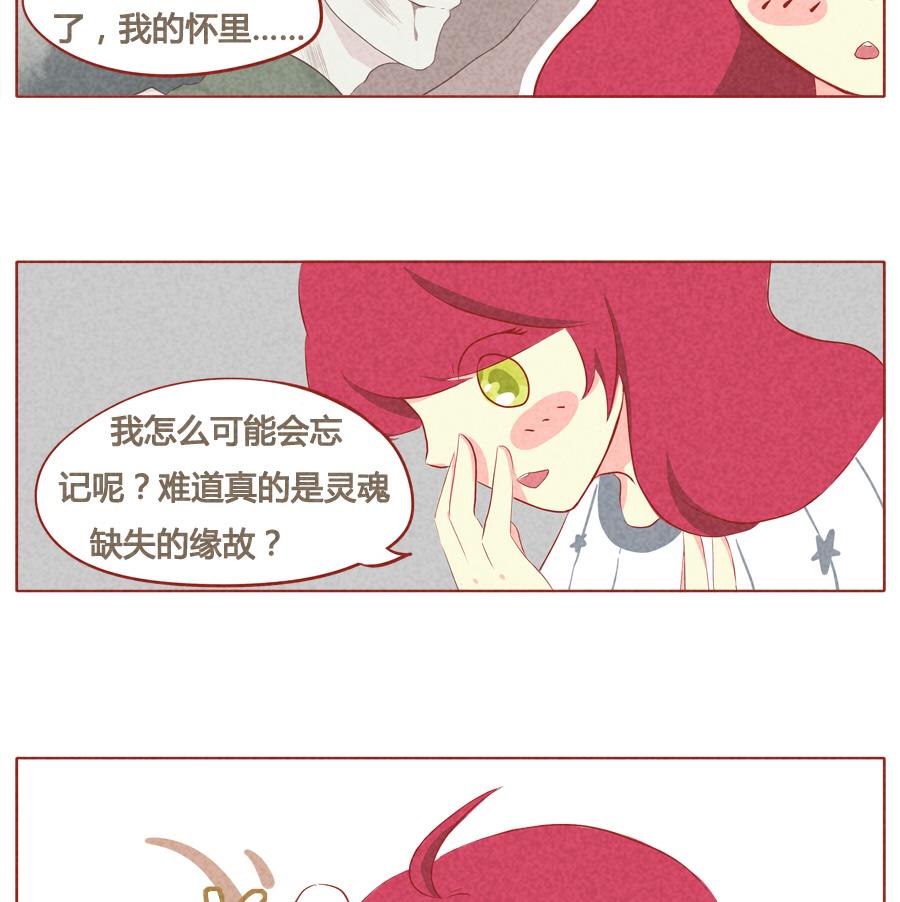 第40话 我不会让你有事-第41话