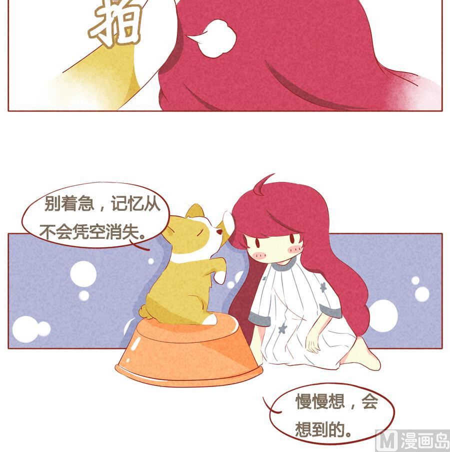 第40话 我不会让你有事-第41话