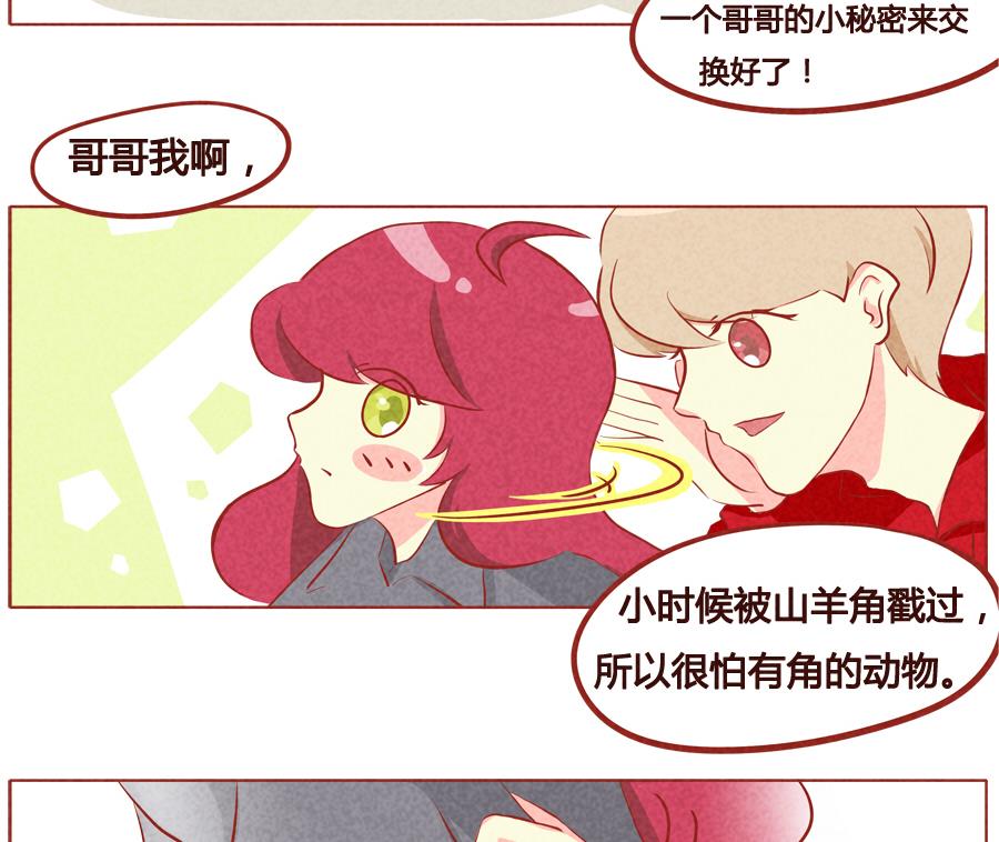 第42话 漂亮的小公主-第43话