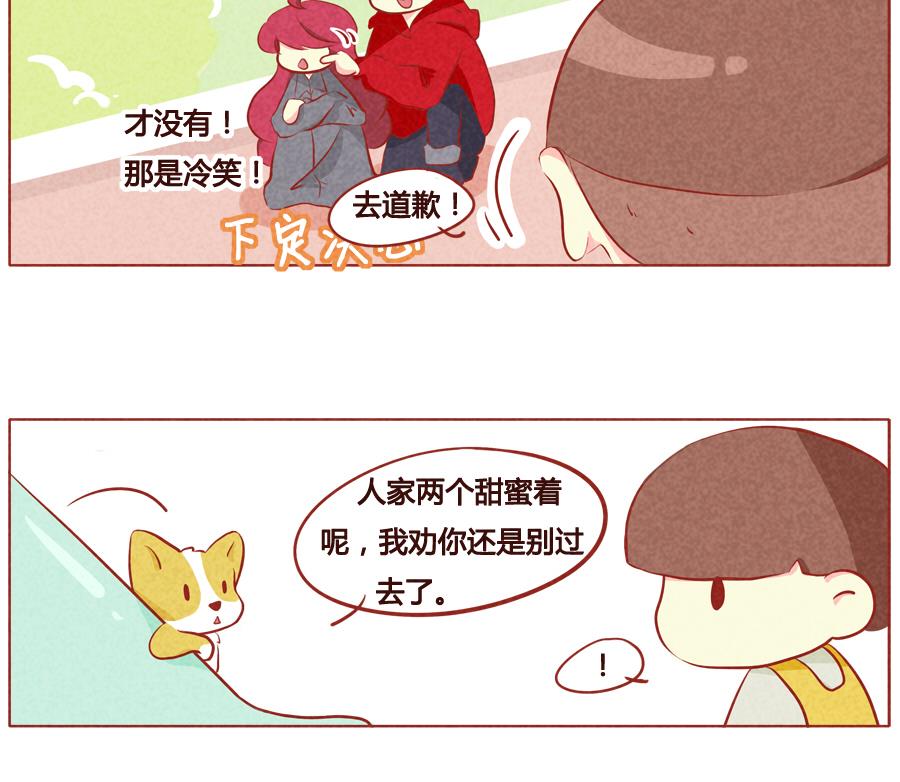 第42话 漂亮的小公主-第43话