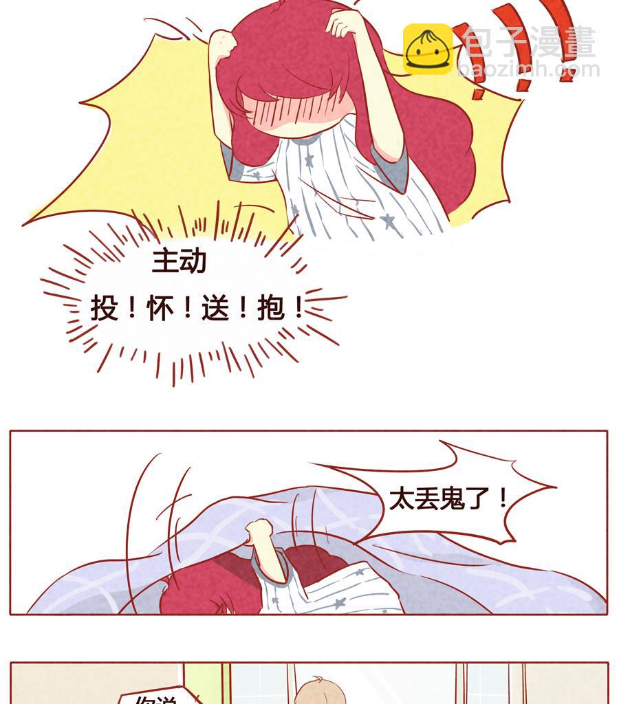 第06话 傲娇小薄荷-第7话