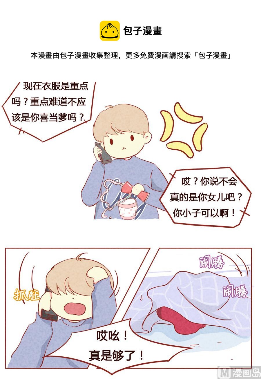 第06话 傲娇小薄荷-第7话