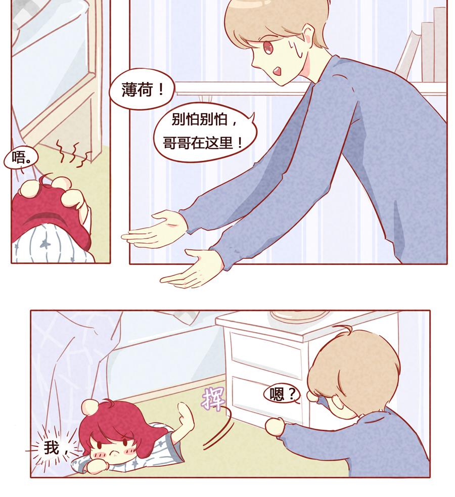 第06话 傲娇小薄荷-第7话