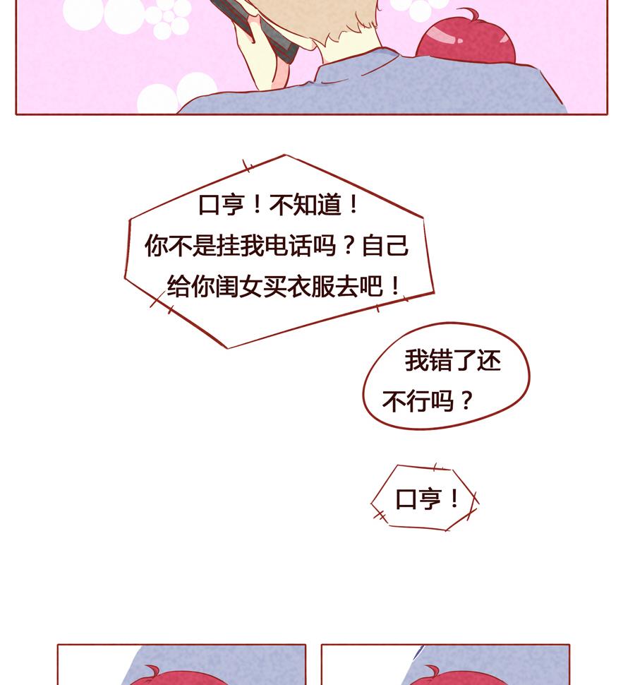 第06话 傲娇小薄荷-第7话