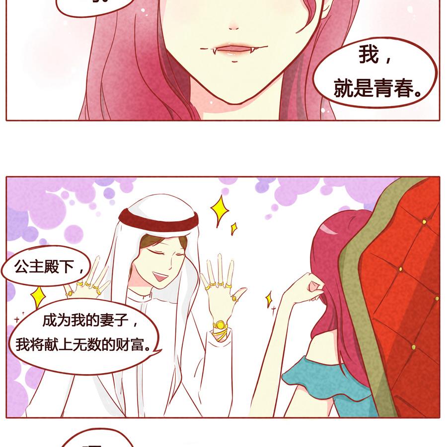 第06话 傲娇小薄荷-第7话