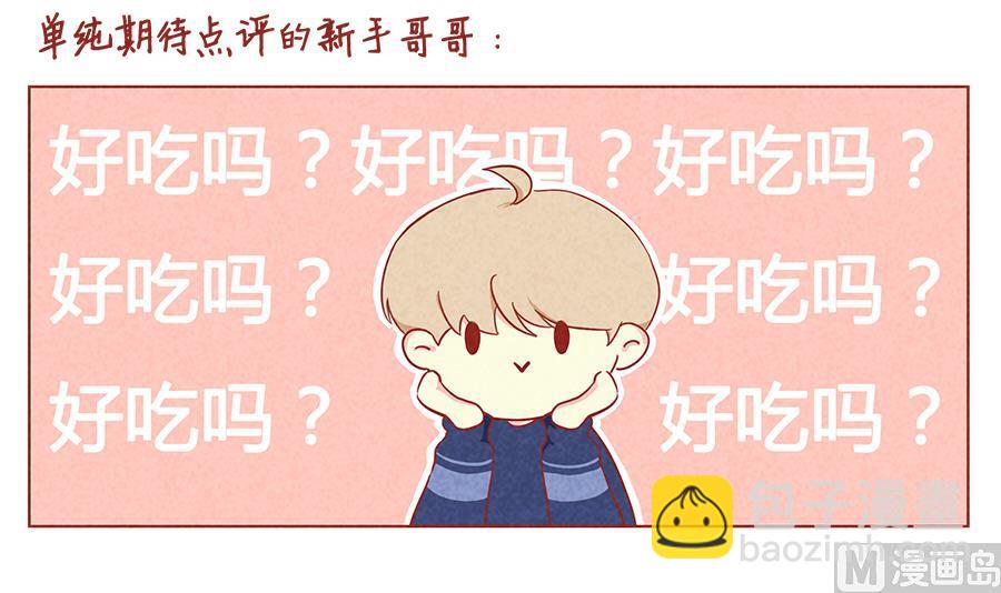 第08话 要抱抱~-第9话