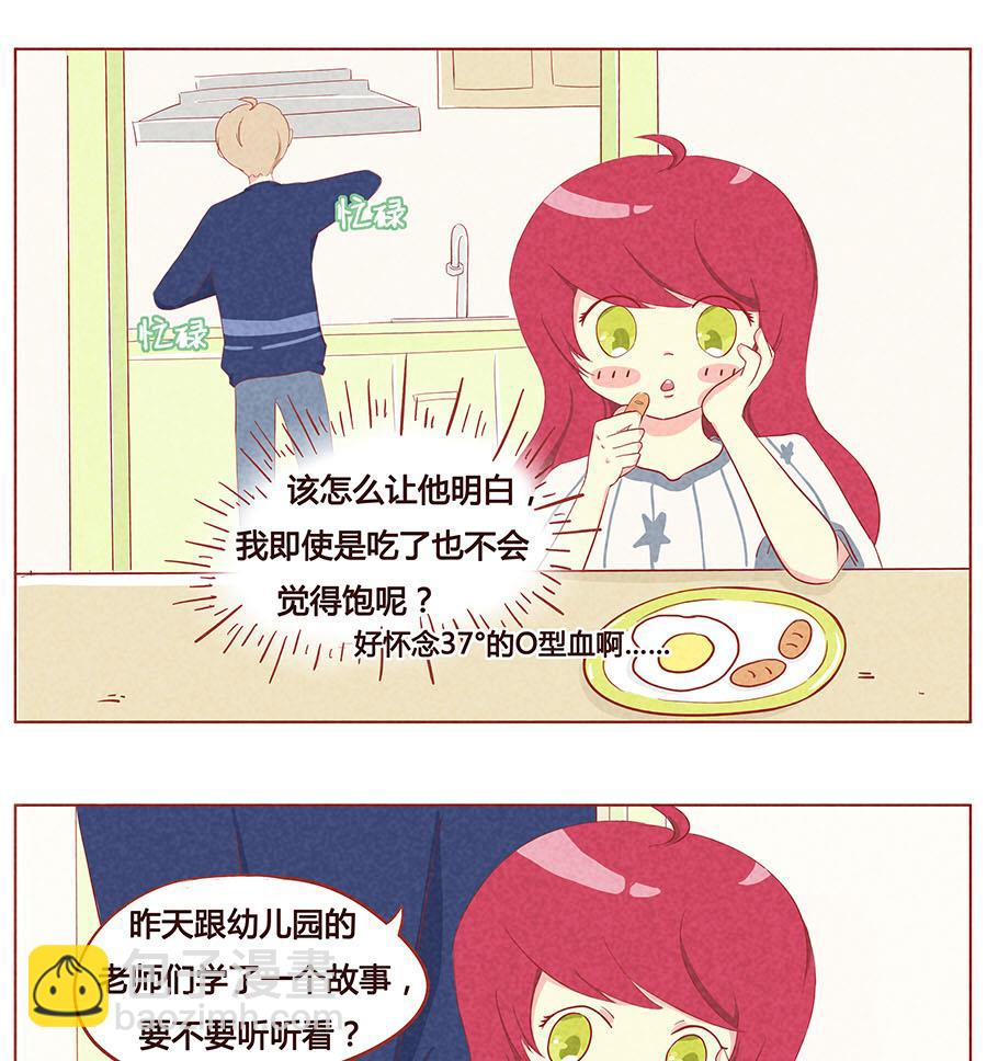 第08话 要抱抱~-第9话