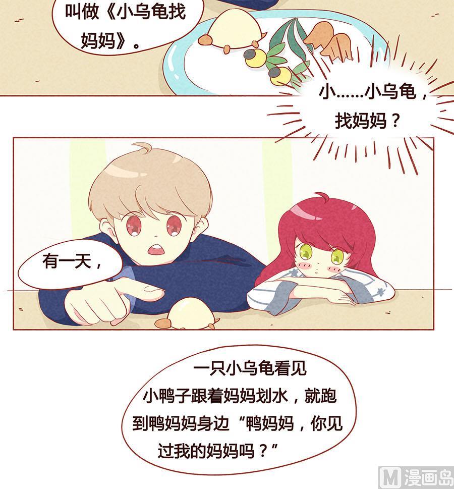 第08话 要抱抱~-第9话