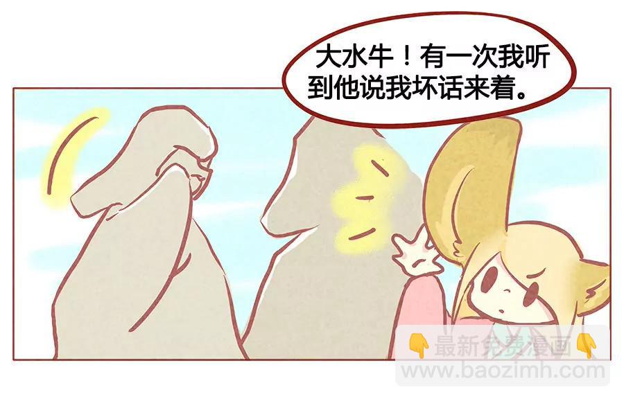 妹妹？女兒？吸血鬼？ - 我都記得 - 5
