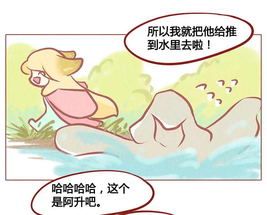 妹妹？女兒？吸血鬼？ - 我都記得 - 2