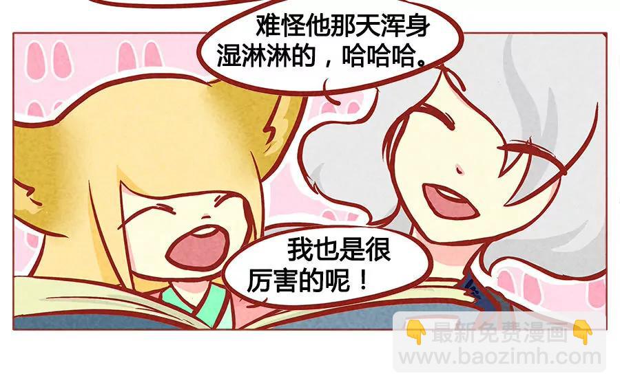 妹妹？女兒？吸血鬼？ - 我都記得 - 3