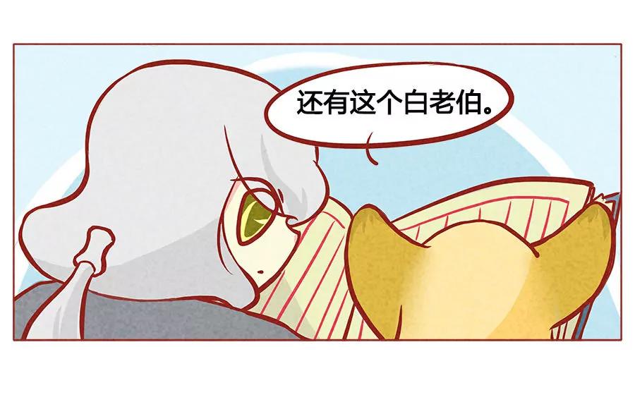 妹妹？女兒？吸血鬼？ - 我都記得 - 4