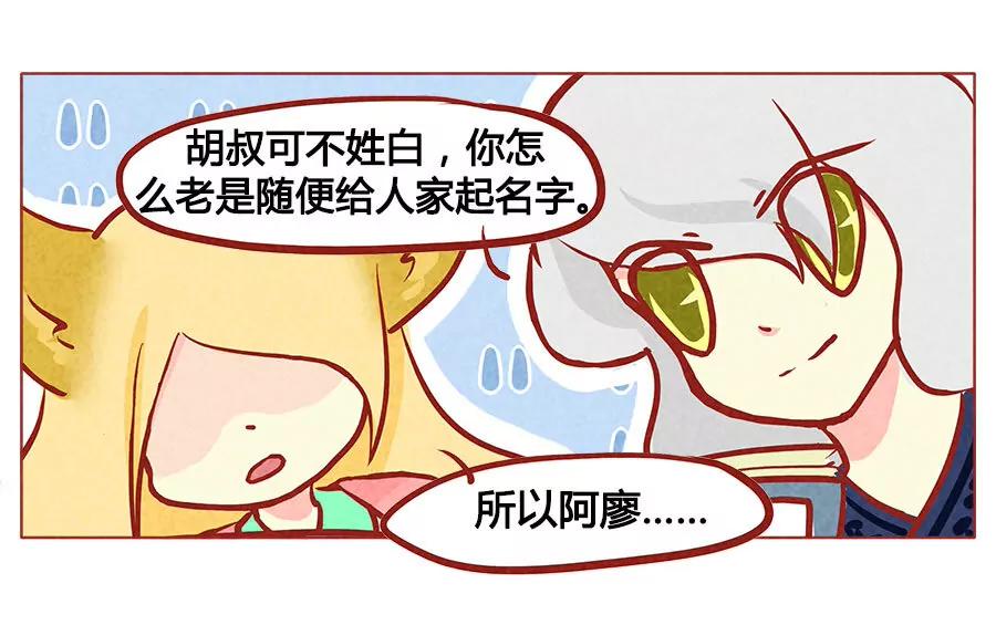 妹妹？女兒？吸血鬼？ - 我都記得 - 2