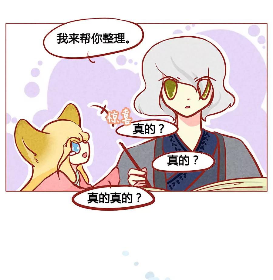 妹妹？女兒？吸血鬼？ - 我都記得 - 3
