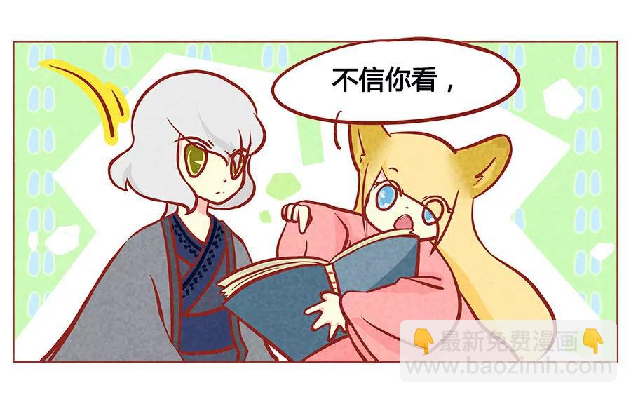 妹妹？女兒？吸血鬼？ - 我都記得 - 5