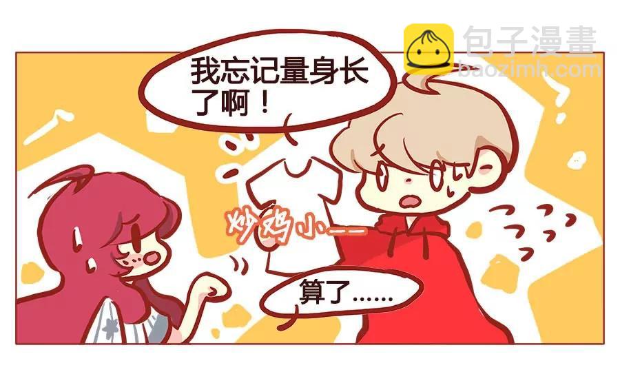 妹妹？女兒？吸血鬼？ - 這是你先誘惑我的哦！ - 1