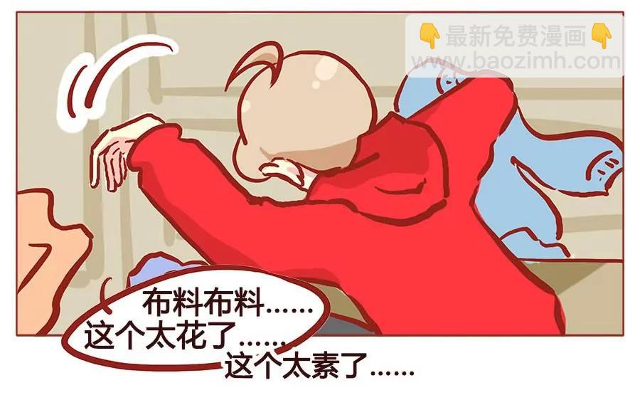妹妹？女兒？吸血鬼？ - 這是你先誘惑我的哦！ - 5