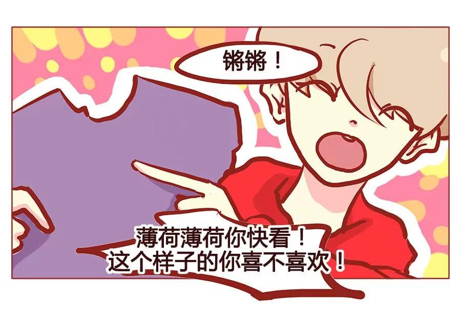 妹妹？女兒？吸血鬼？ - 這是你先誘惑我的哦！ - 3