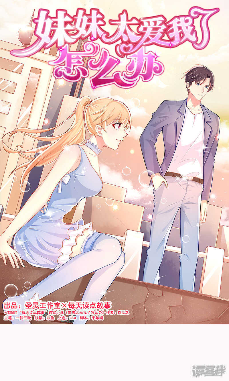 第十四话 好热呀-第15话