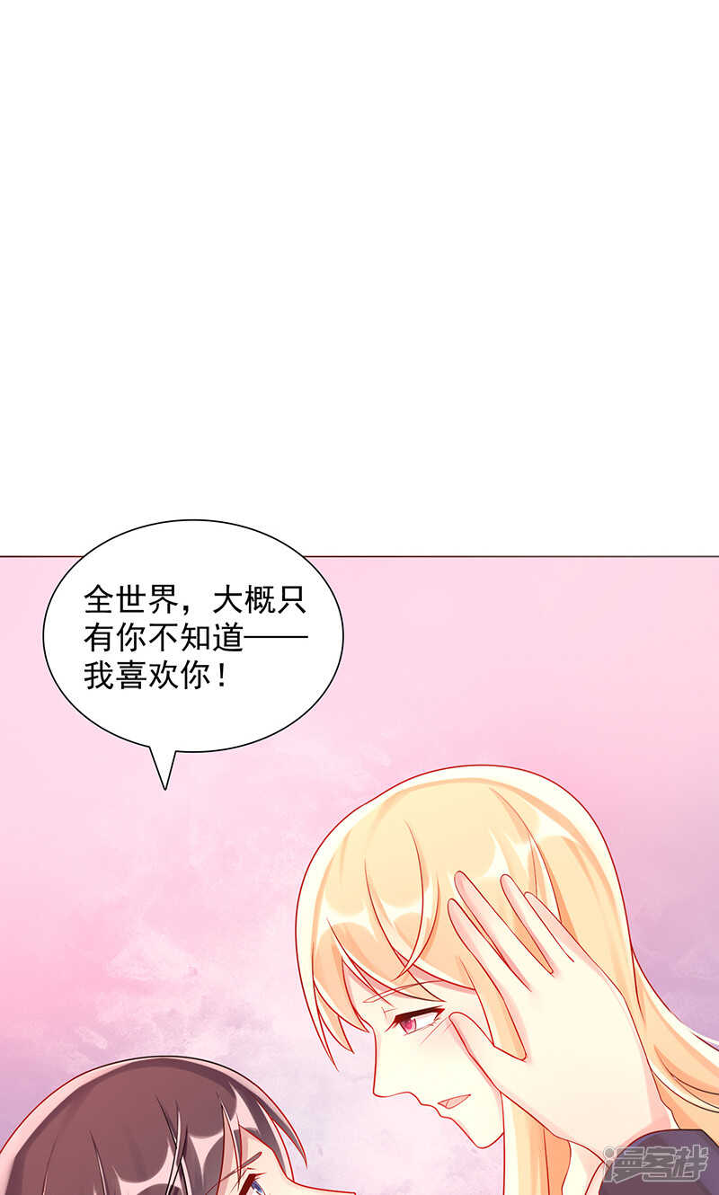 第十四话 好热呀-第15话