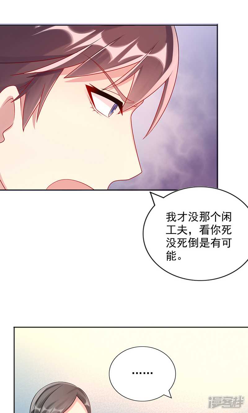 第十六话 关心-第17话