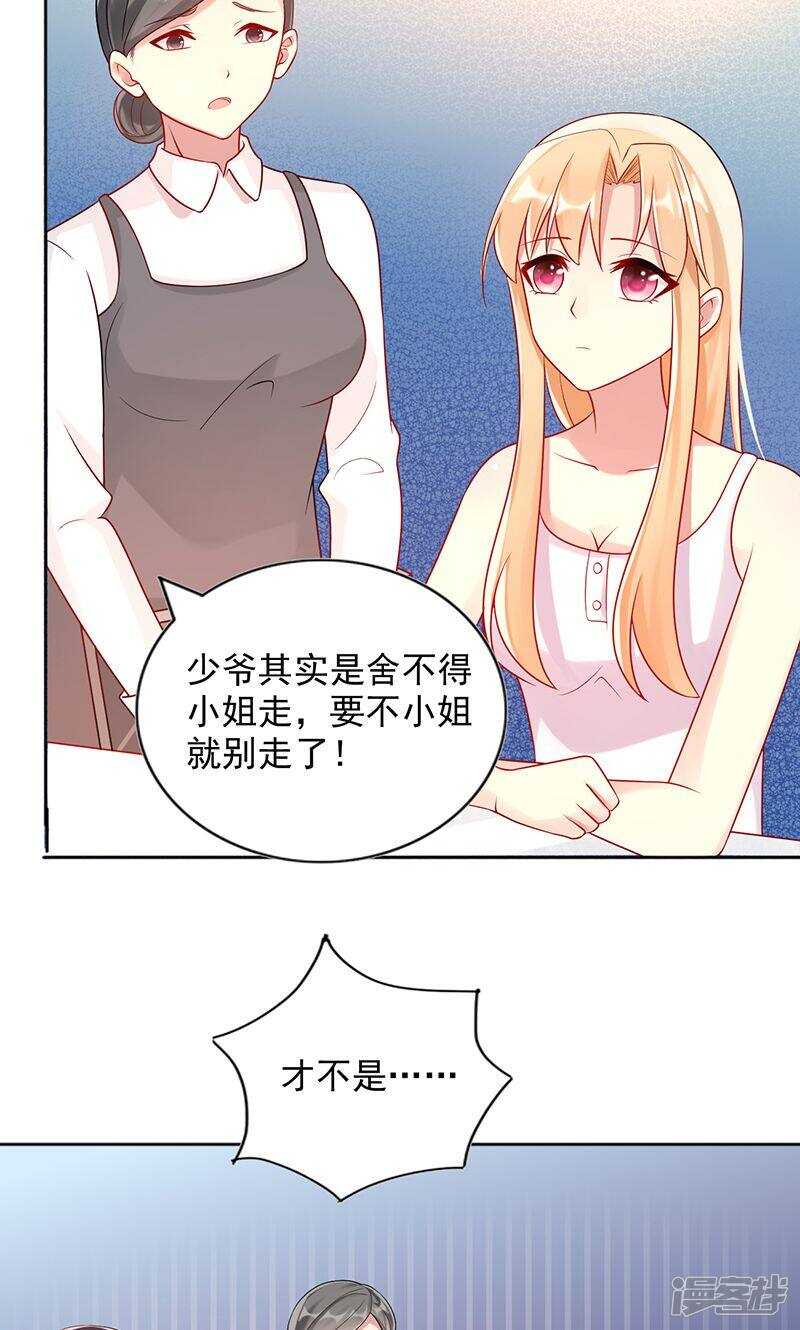 第十六话 关心-第17话