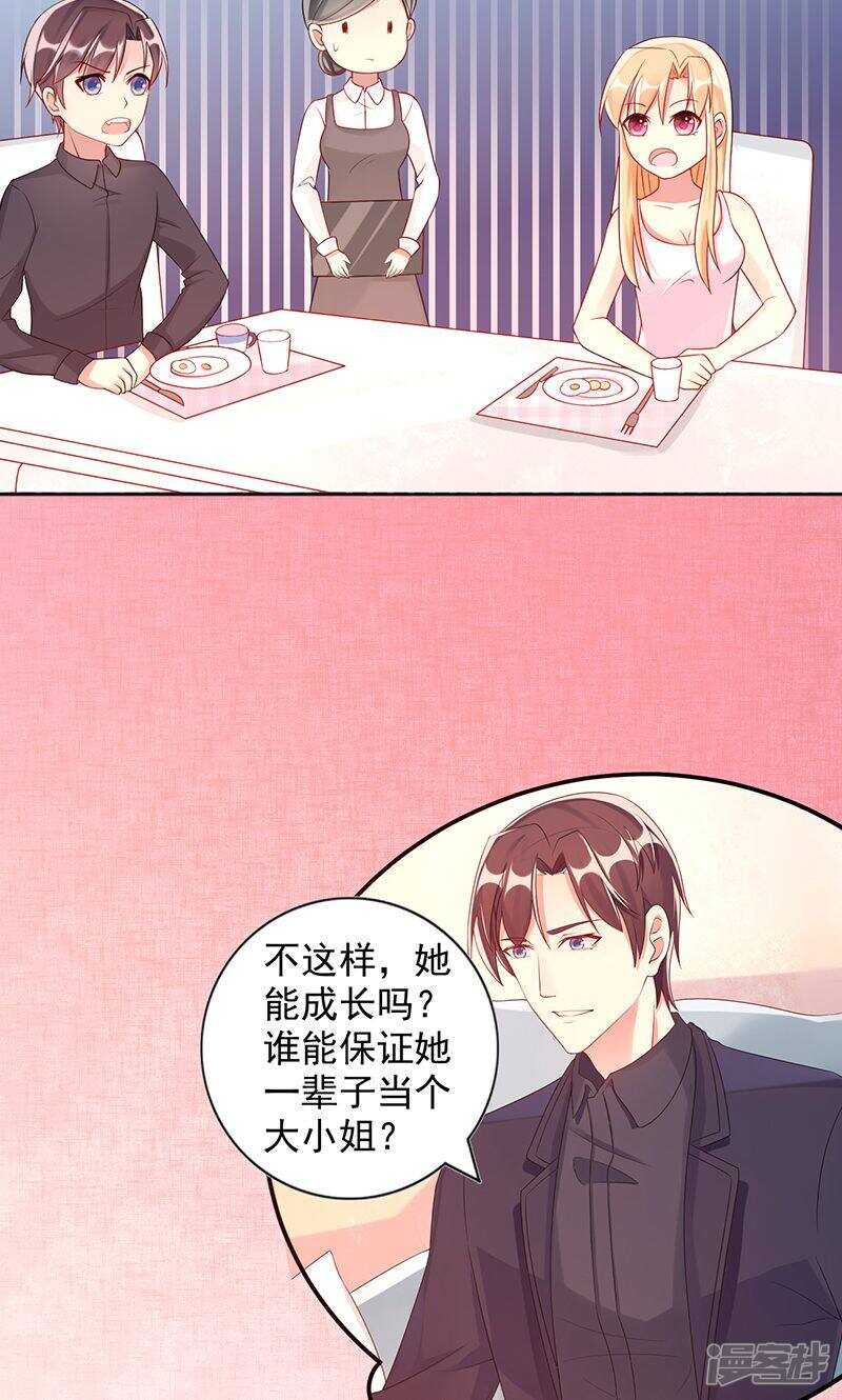 第十六话 关心-第17话