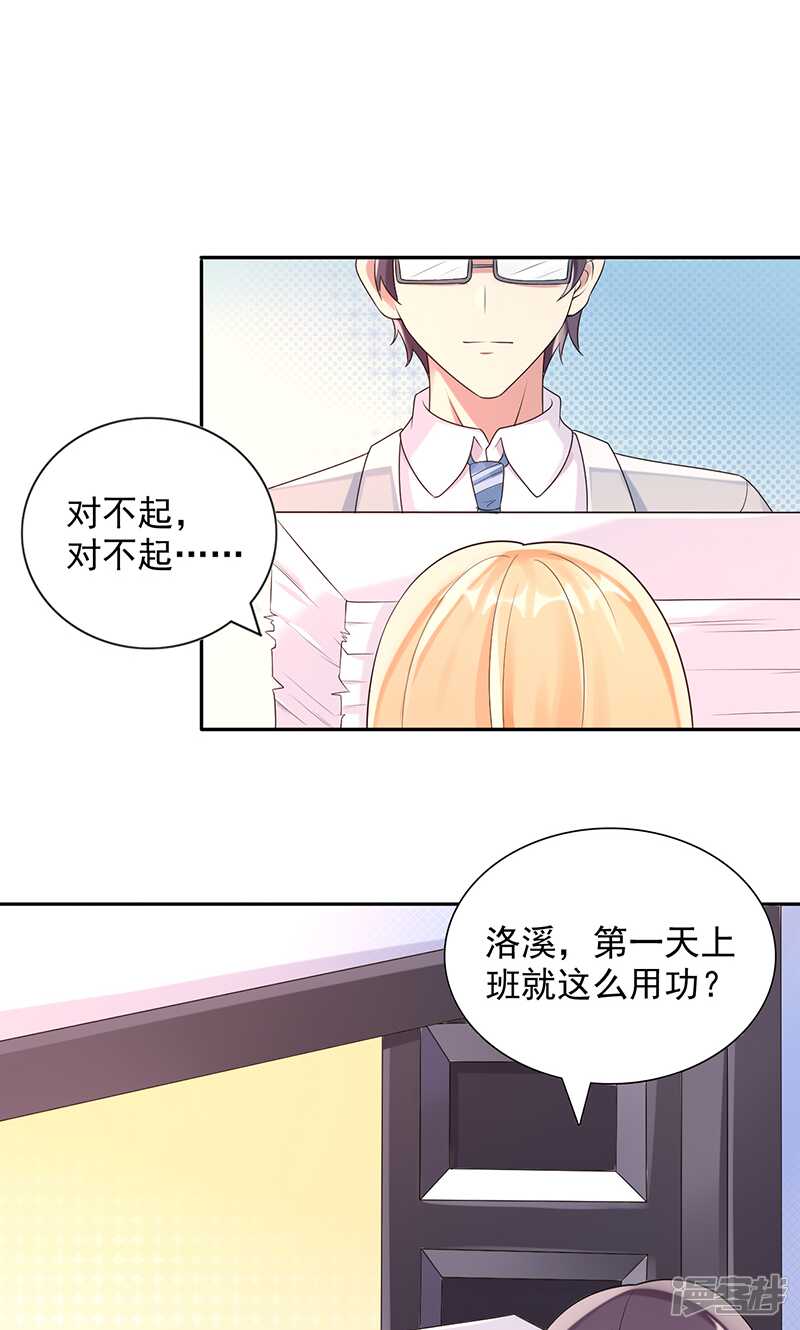 第十八话 他都知道了？-第19话