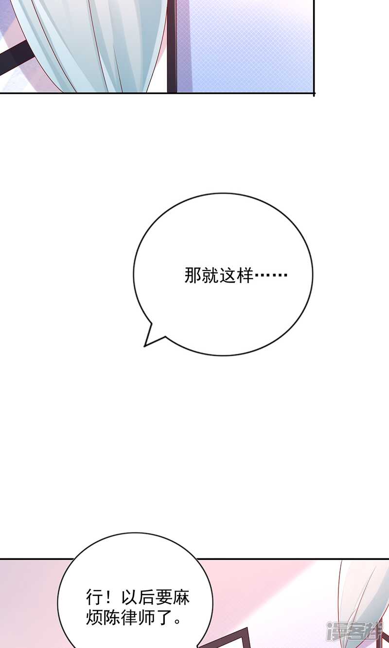 第十八话 他都知道了？-第19话