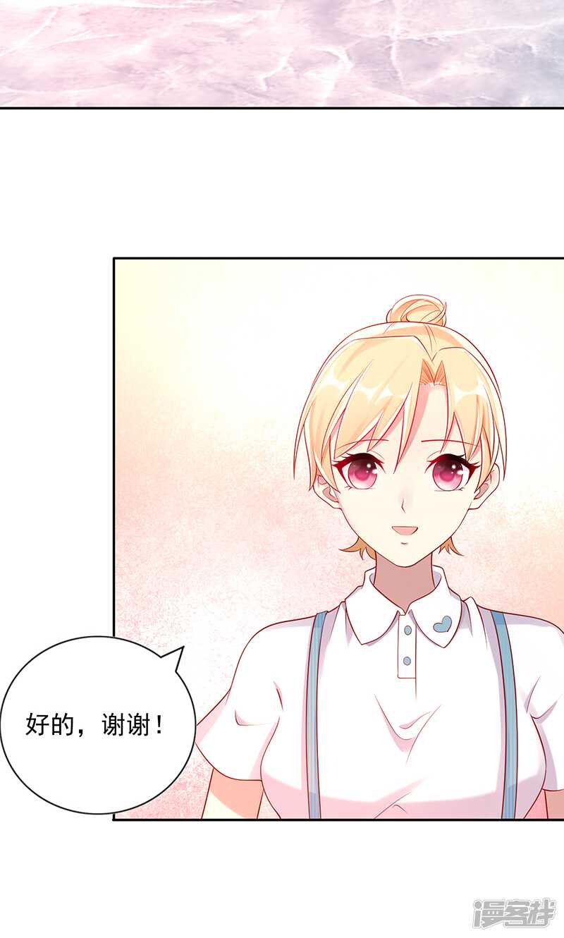 第十八话 他都知道了？-第19话