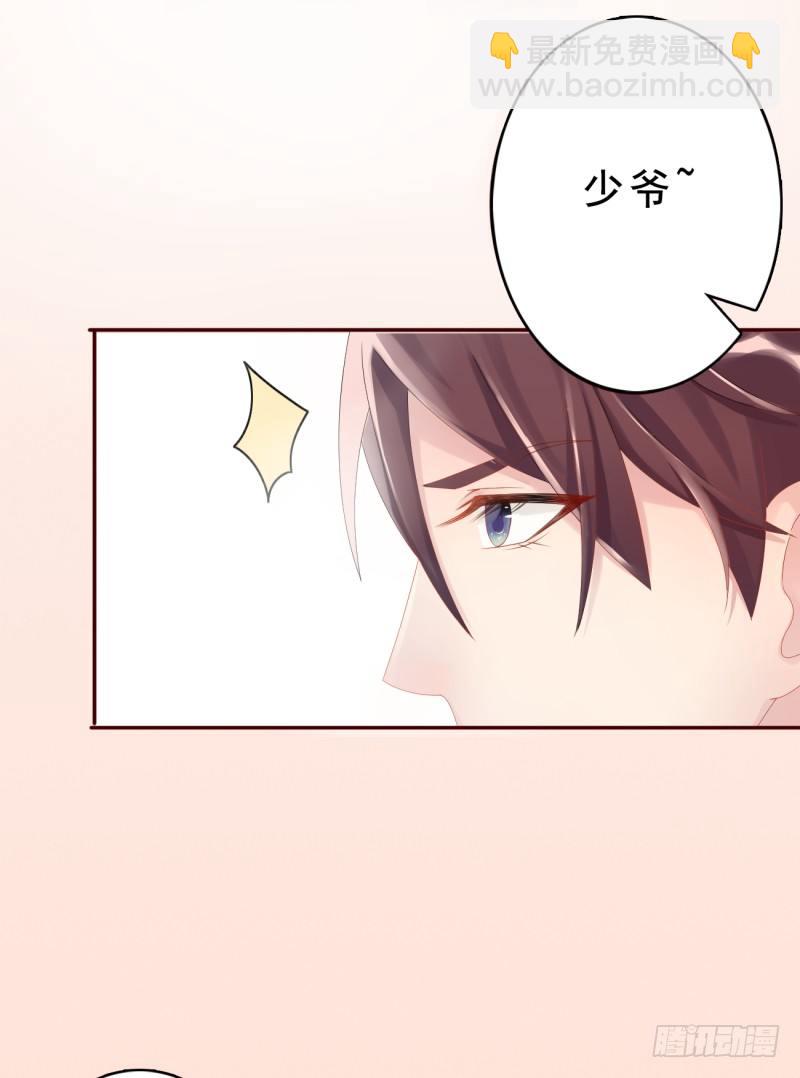 第二话 心太软-第3话