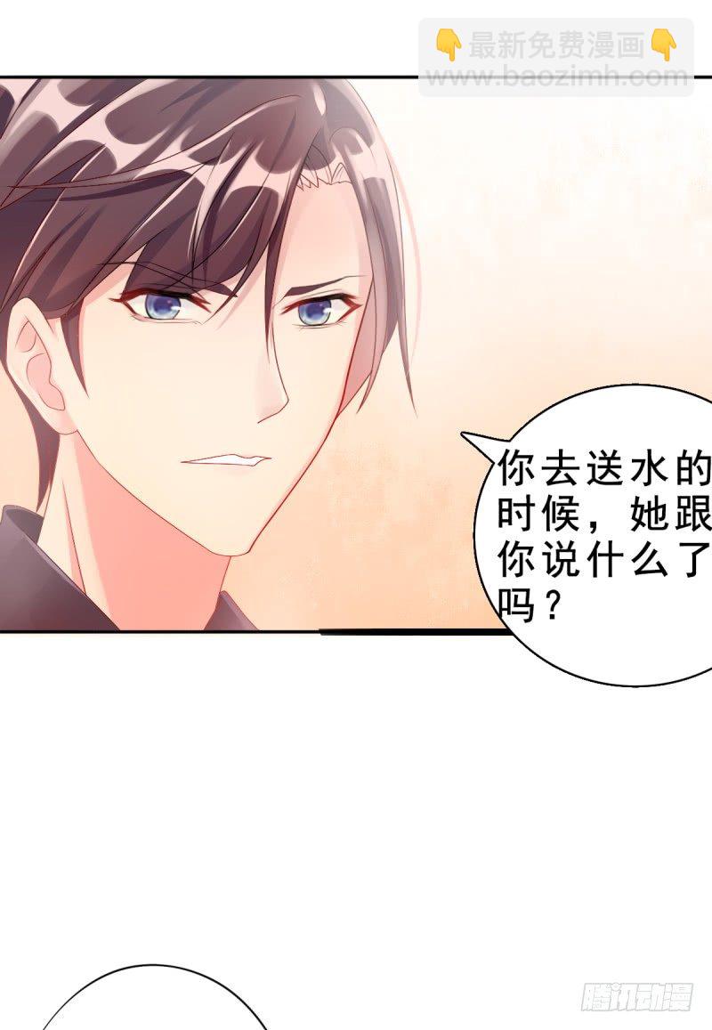 第二话 心太软-第3话