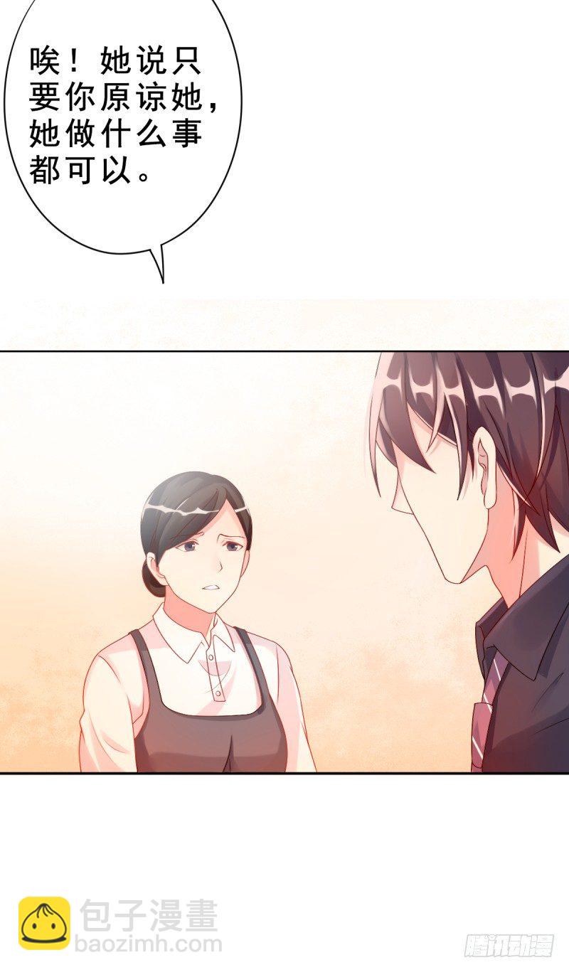 第二话 心太软-第3话