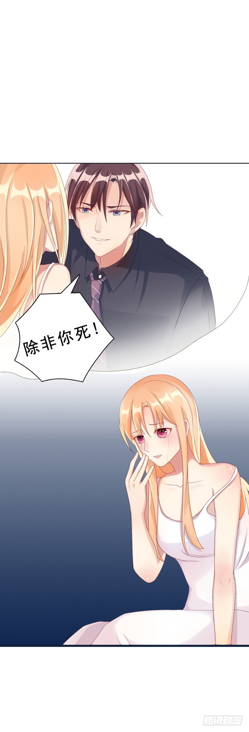 第二话 心太软-第3话