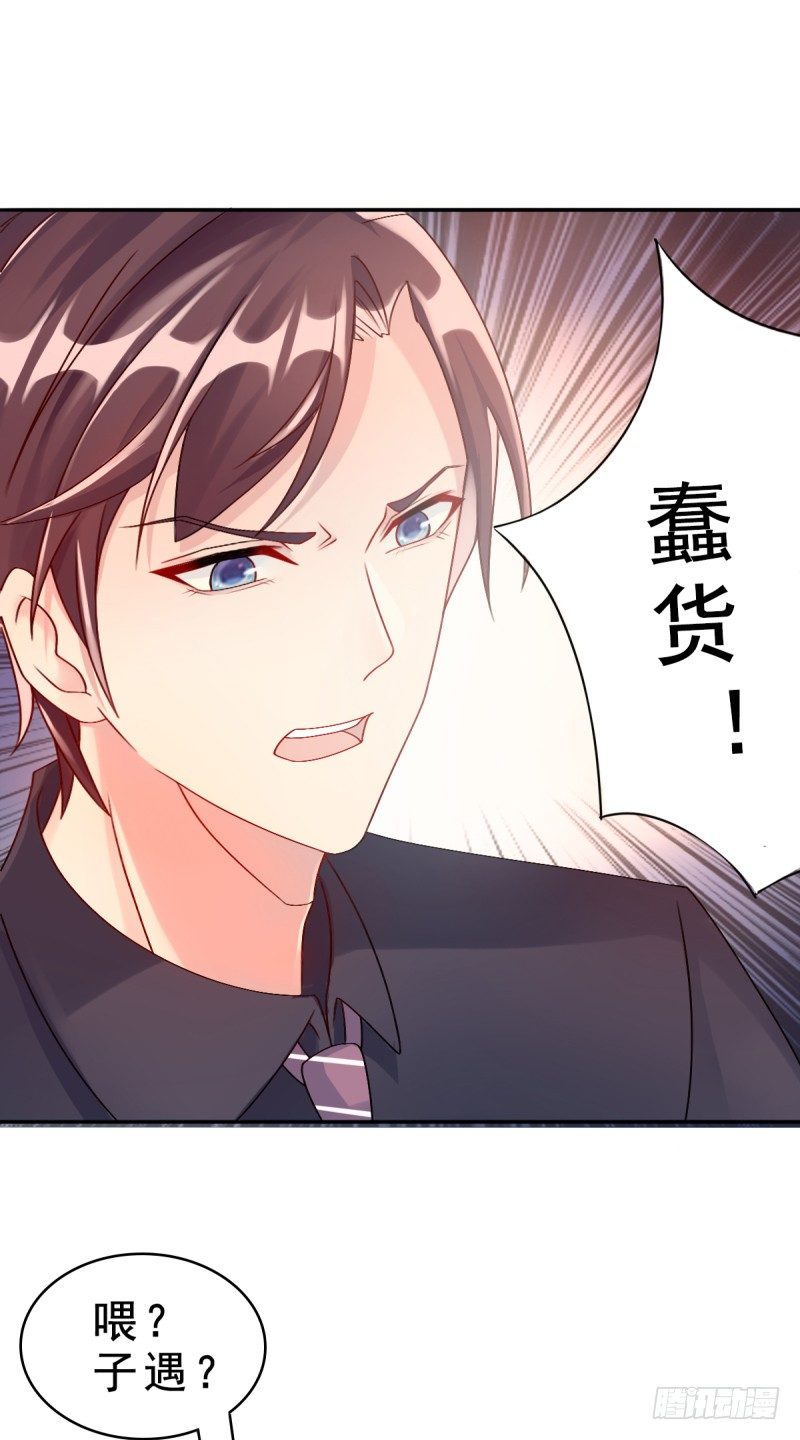 第二话 心太软-第3话