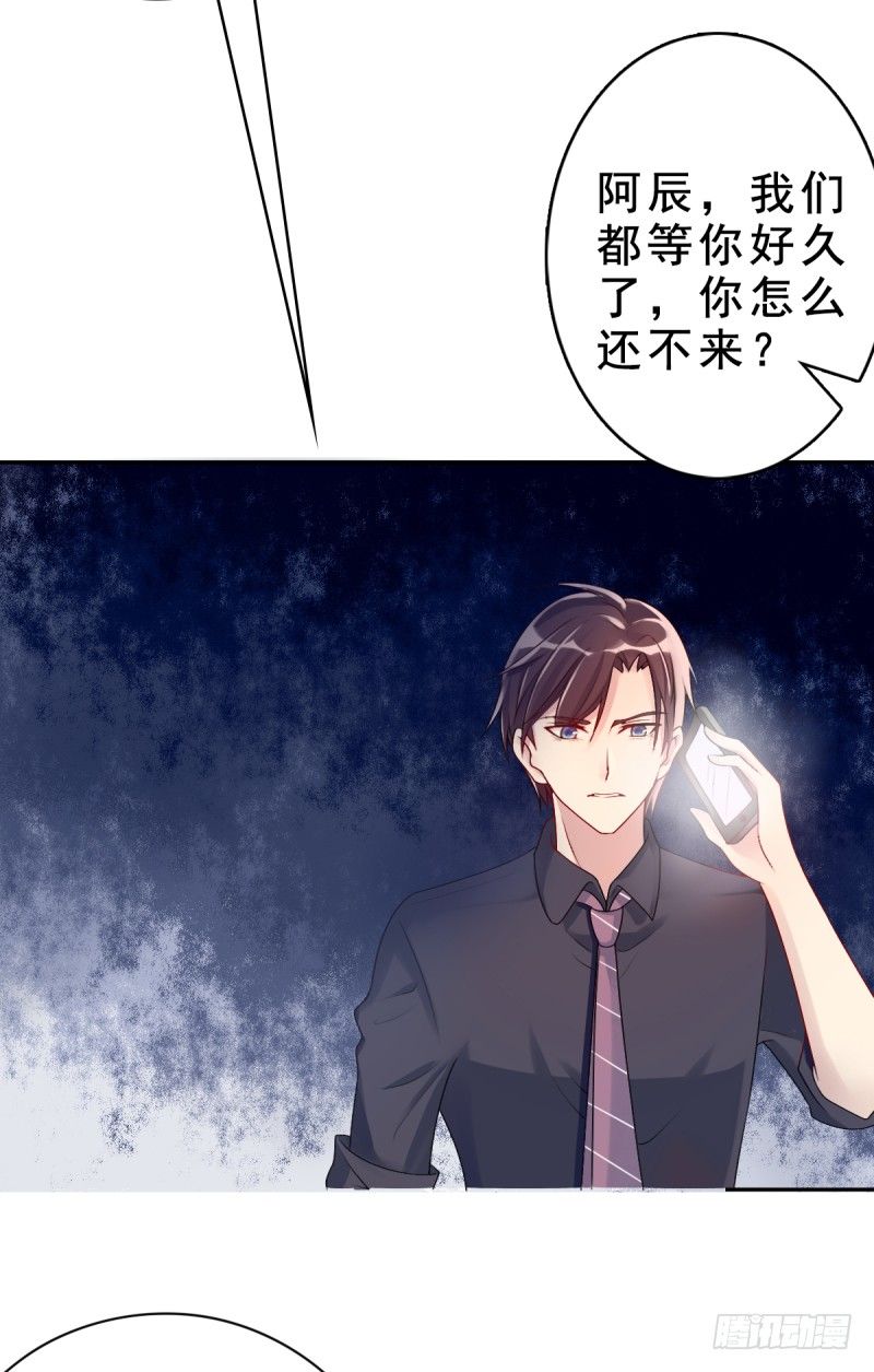 第二话 心太软-第3话