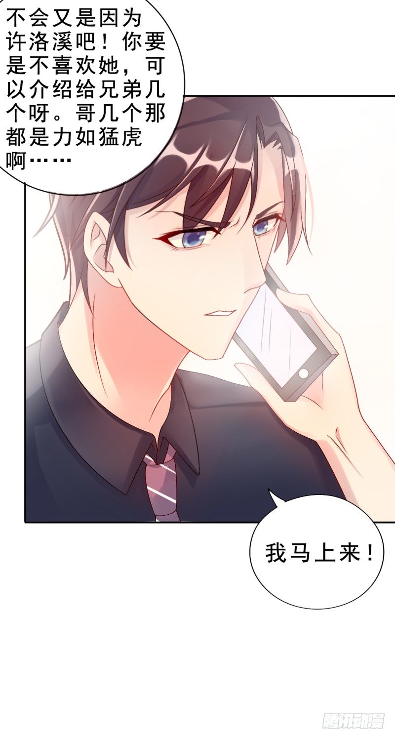 第二话 心太软-第3话