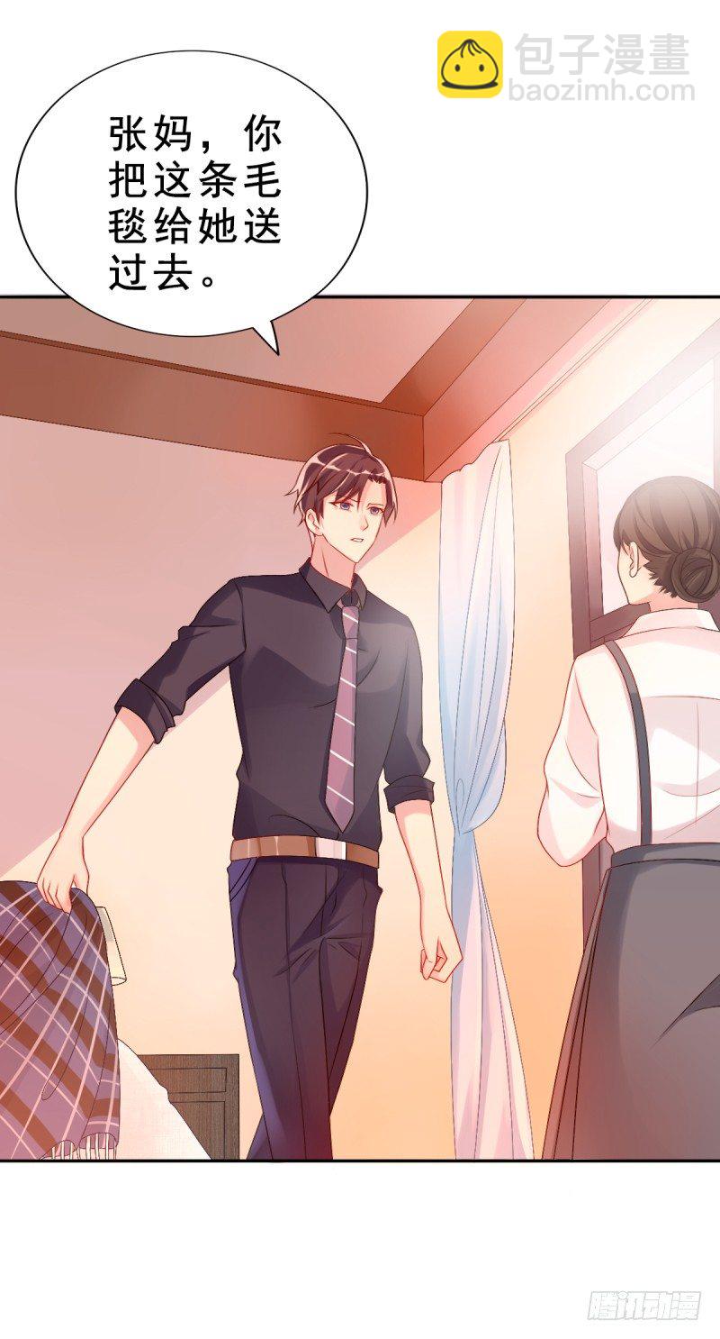 第二话 心太软-第3话