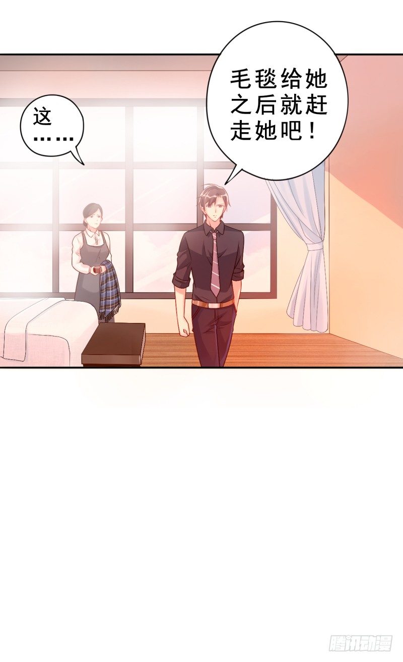 第二话 心太软-第3话