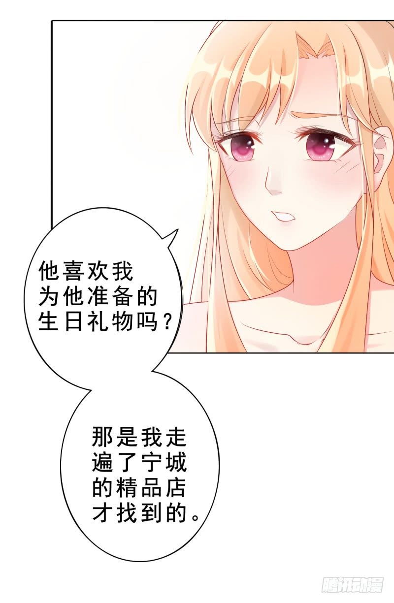 第二话 心太软-第3话