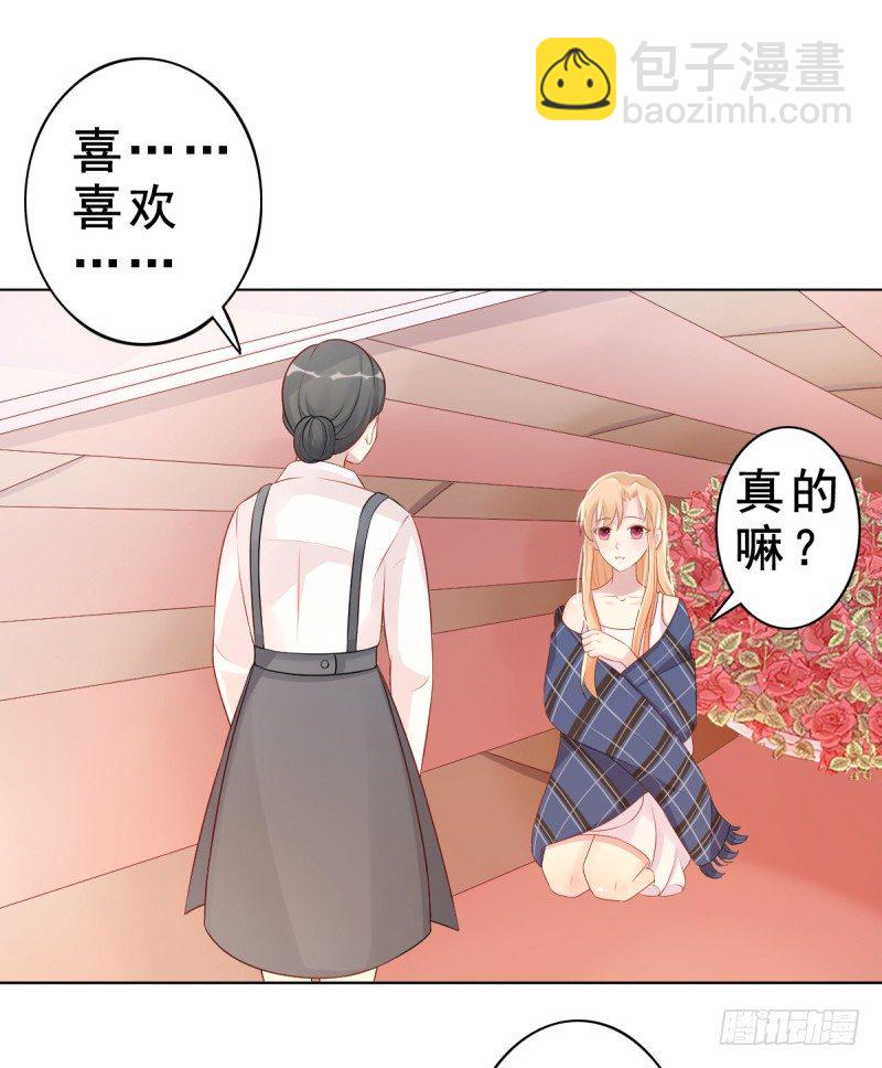 第二话 心太软-第3话