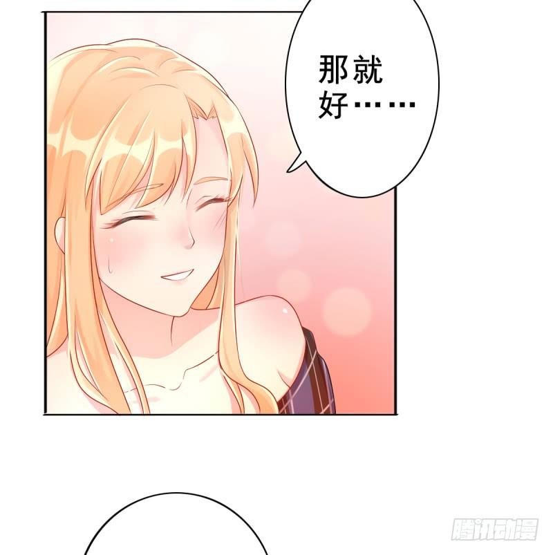 第二话 心太软-第3话