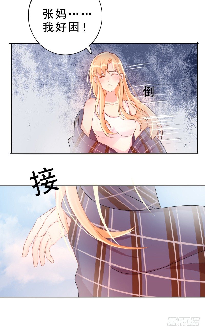 第二话 心太软-第3话