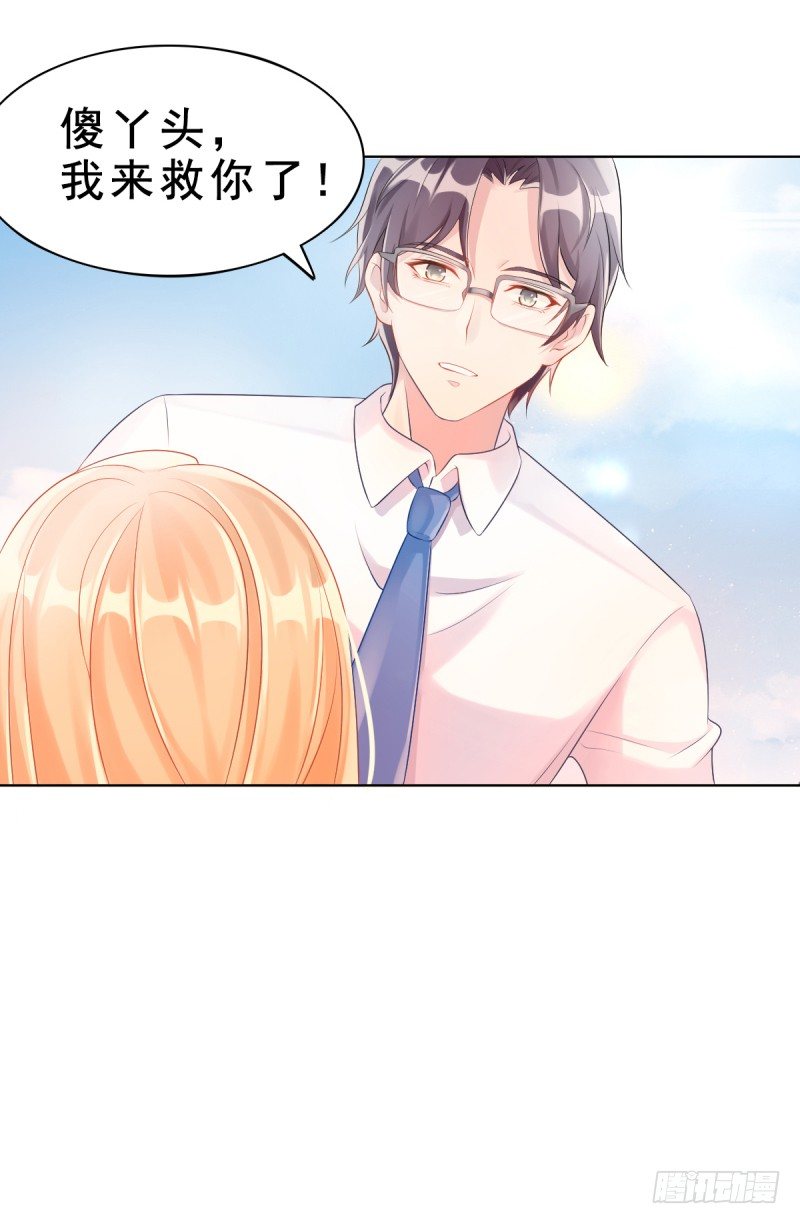 第二话 心太软-第3话