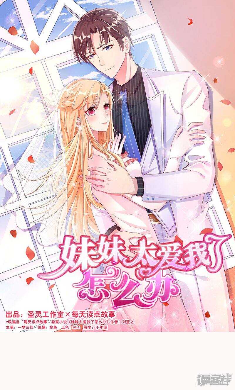 第二十话 狼狈为奸-第21话