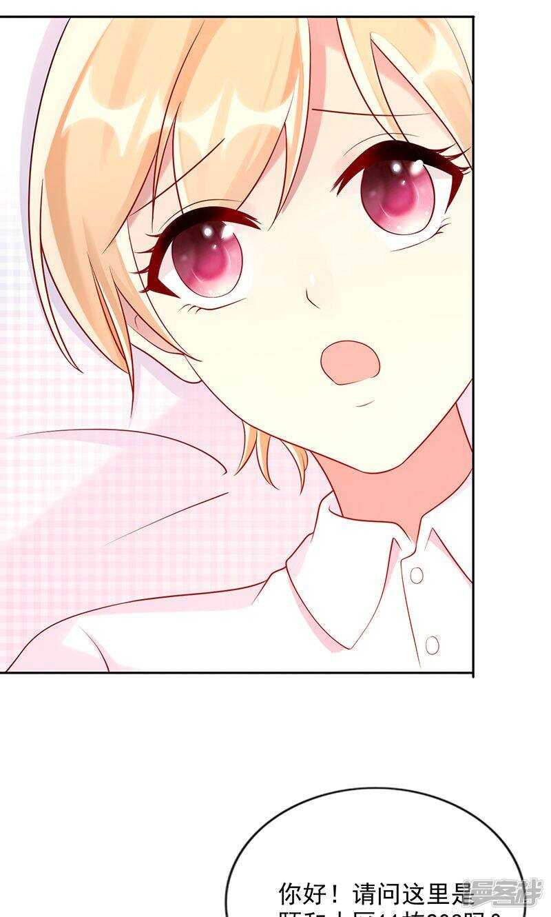 第二十话 狼狈为奸-第21话