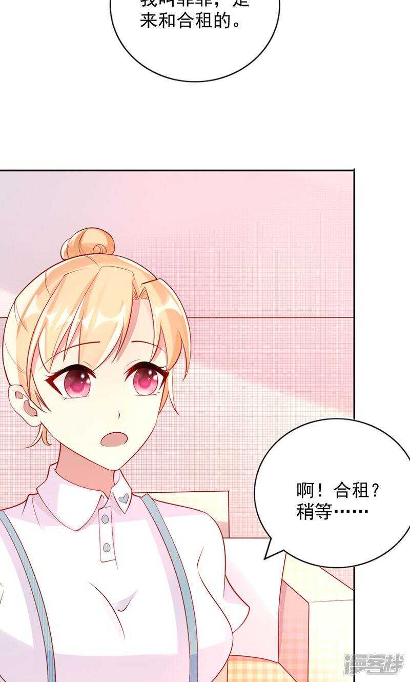 第二十话 狼狈为奸-第21话